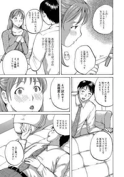 Okusan wa Toshishita ga Daisuki