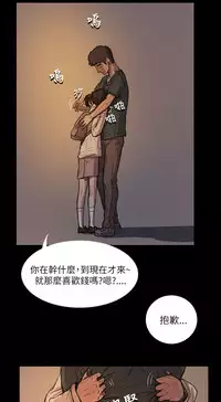 中文韩漫 姊姊 莲 Ch.1-15 [Chinese]