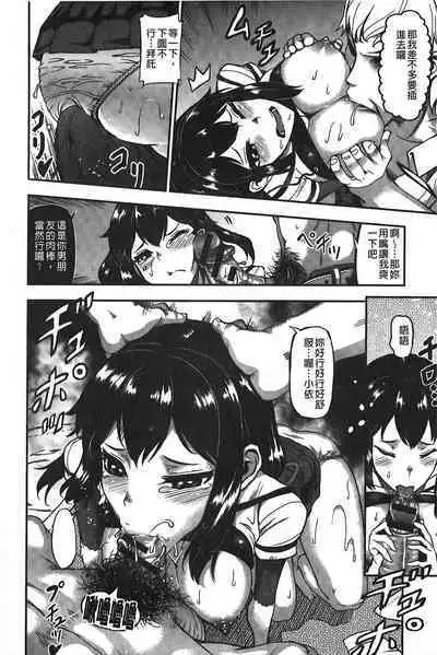 Suitei Kanojo | 推測的女友