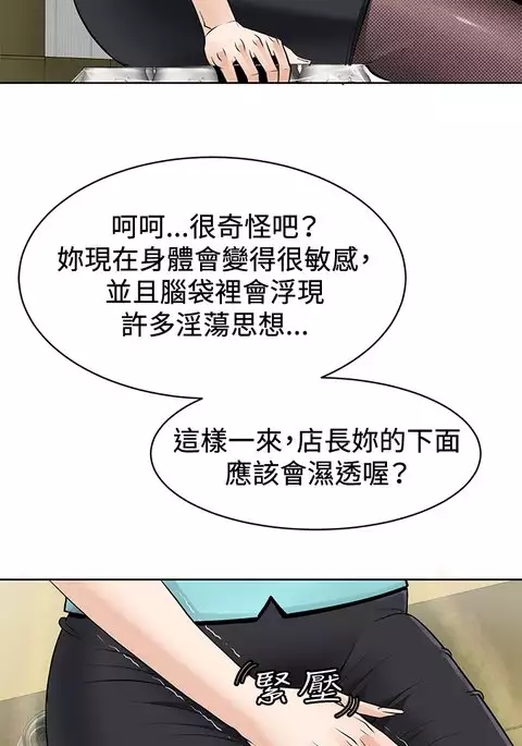 催眠师 第1話 中文