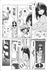 [Ootori Ryuuji] Eroge Master no Ore ga Sanjigen Kouryaku ni Honki o Dashita Ken | 色情遊戲高手的我對三次元攻略也認真起來的事件 [Chinese]