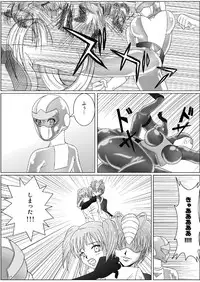 特防戦隊ダイナレンジャー ～ヒロイン快楽洗脳計画～