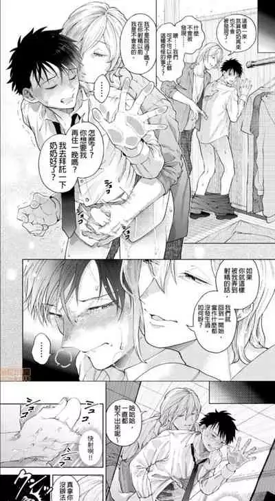 I've been targeted by men with strange sexuality