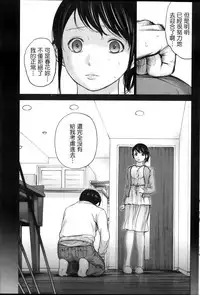 [Shikishiro Konomi] Netoraserare | 虛假的寢取 Ch.1-27 [Chinese]