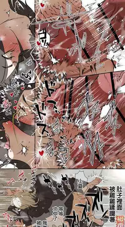 [Deltapo] 5-juu Jinkaku no Hanayome ~Tajuu Jinkaku x Seishinkai x Kankin~ | 拥有5重人格的新娘~多重人格x精神科医生x监禁~ [Chinese] [橄榄汉化组]