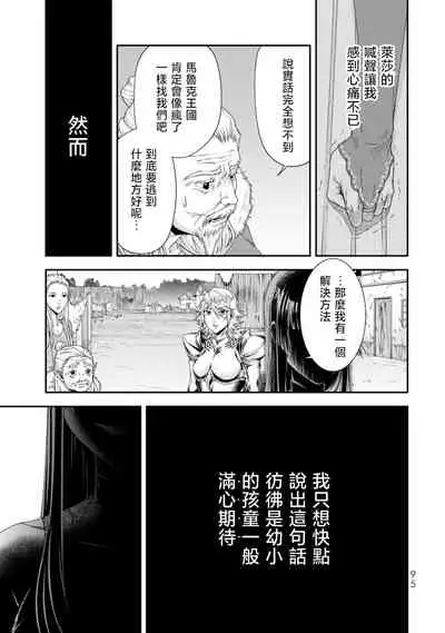 女王陛下的異世界戦略 第2卷 [Chinese] [沒有漢化]