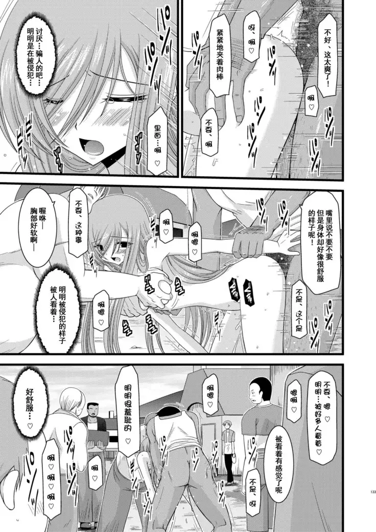 Melon ga Chou Shindou! R Soushuuhen I