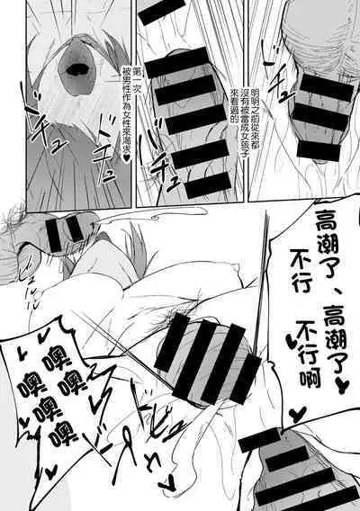 Suki Dattanda | 我對你抱有好感