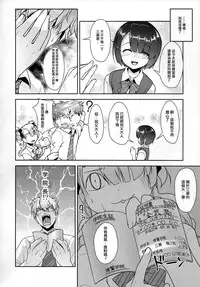 (ToreTama001) [High-Spirit (Aogiri Penta)] Hokenshitsu no JK-san 2 [Chinese] [刷牙子汉化]