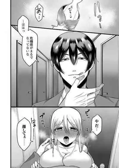 "Kyohiken Nante Nain da Yo" Danna no Shinyuu ni Netorareru Hitozuma