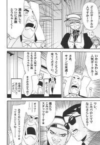 [Matsumoto Drill Kenkyuujo] Drill Kingdom (comic party)
