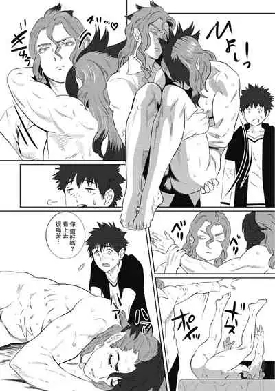 Kinou Tasukete Itadaita Dragon desu | 我是你昨天救下的龙