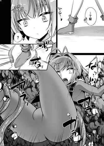 Uchuujin ・Shota Goudoushi Deluxe Zoukangou