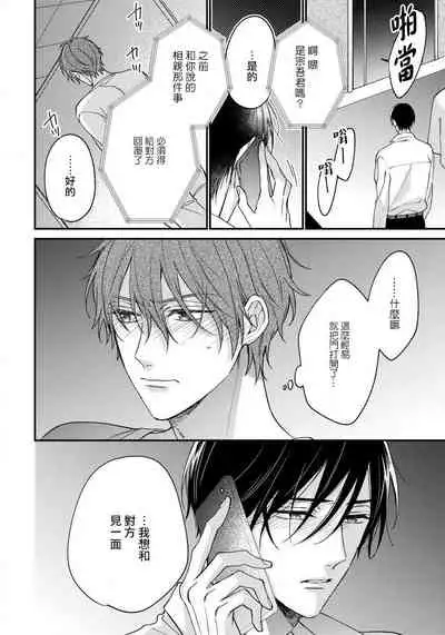 [Shiramatsu] Hatsujou Playroom | 发情娱乐室 #01-05 [Chinese] [拾荒者汉化组] [Digital]