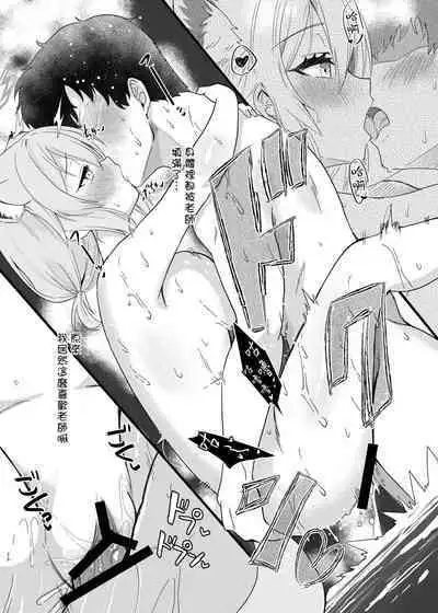 Koori no Ginga ni Nukumori o | 予冰之銀河以溫暖