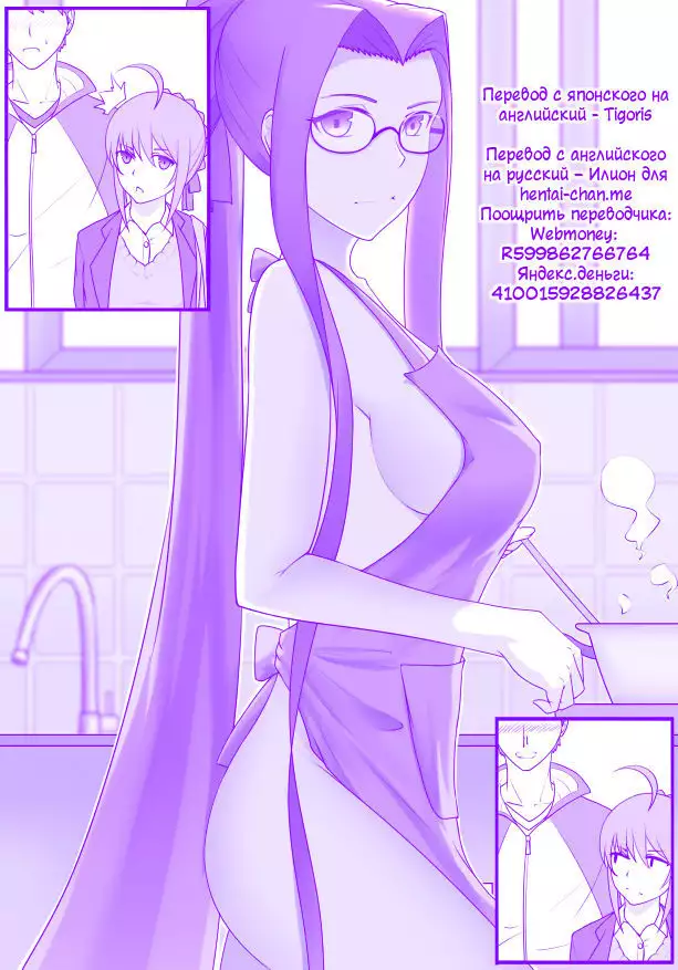 Rider's Heaven | Рай с Райдер