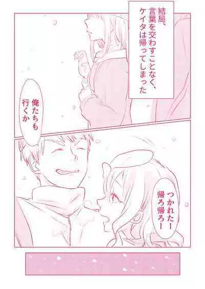 スノボ旅行で友人のSEXを覗いた話 1