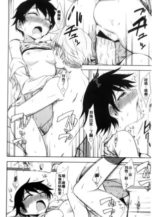 ホントはHしてみたい