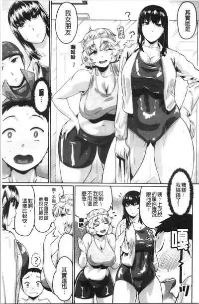 Sukebeniku, Fudeoroshi | 用好色膣肉、脫魯破處