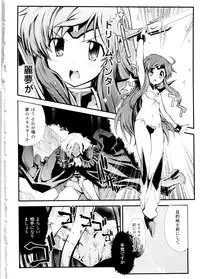 [Hiura R & Okuda Seiji, Kumazaki Satoru] Dream Hunter Rem XX -Ao no Kikan Kishi-