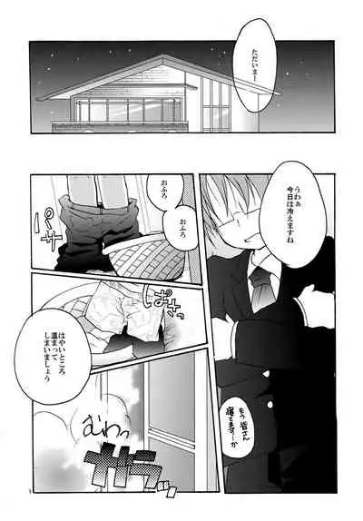 Kyouran o Furota Imu