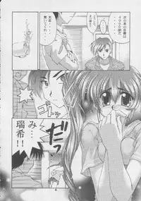 (C56) [GOLD RUSH (Suzuki Address)] ONCE (Comic Party)