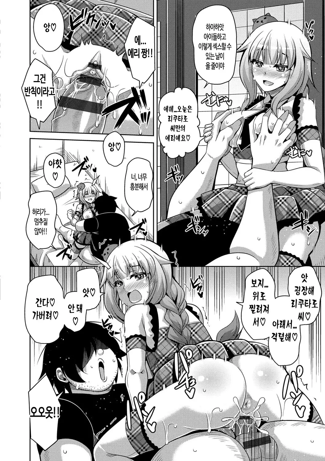 Saiin VR Control | 최음VR 컨트롤