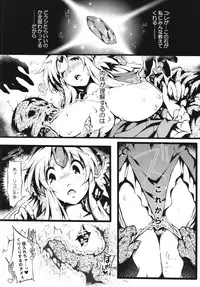 (COMIC1☆8) [ONEGROSS (144)] Minasan COM ni Juuman-nin no User ga Imasu. (Seiken Densetsu 3)