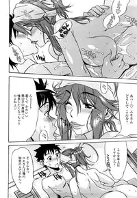 [Hanzaki Jirou] Love Love Rumble