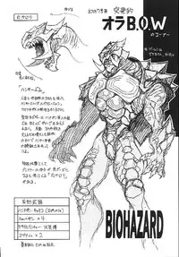 [TIMTIM MACHINE (Hanada Ranmaru, Kazuma G-Version)] TIMTIM MACHINE 7 (Biohazard | Resident Evil)