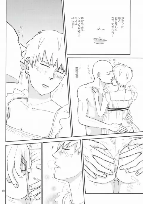 明日の俺に任せよう 2