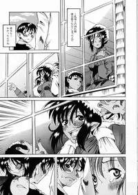 [Amadume Ryuuta] Kimi no Na o Yobeba - If I call your name.