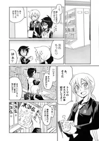 (COMIC1☆3) [Energia (Pikachi)] Tora to Uma to no aida ni wa (Hyakko)
