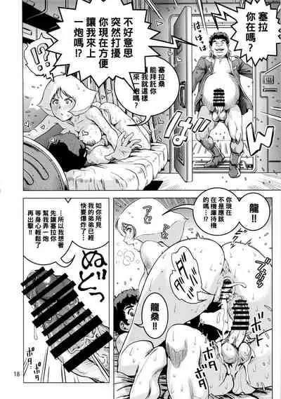 (C86) [Skirt Tsuki (keso)] Osase no Sayla-san (Mobile Suit Gundam) [Chinese] [母系戰士出品·黑條漢化@漫之學園]