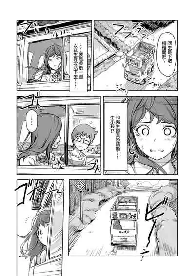 [Xiaowoo] Kaikan Change ♂⇔♀ ~Hajimete wa Onna no Karada de~ | 快感交換♂⇔♀～女體初體驗～ Ch. 1-15 [Chinese] [Digital]