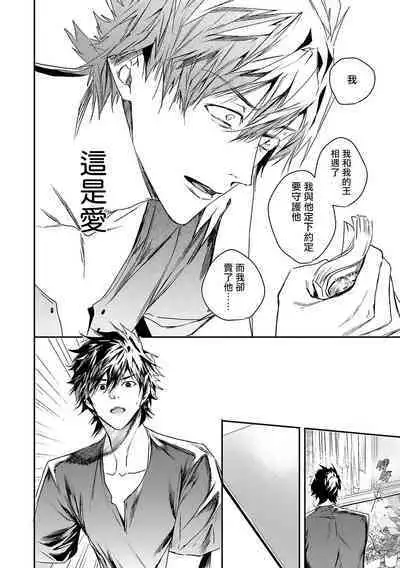 World's End Blue Bird | 末世青鸟 Ch. 4-10 + 特典 + 11