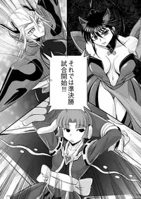 [Kumoi Takashi] Jyuki Enbu - The Gladiators of Artemis Ch. 9-11