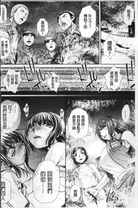 [NABURU] Gakusei Kaikan [Chinese]