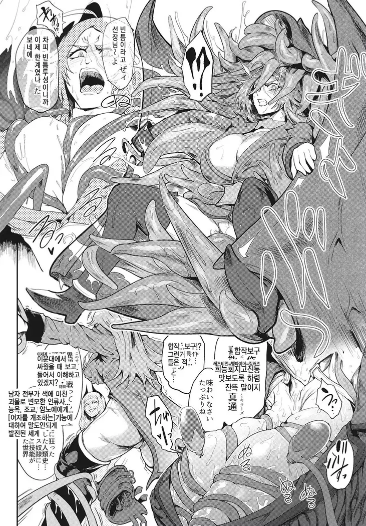 Ishukantai Lastbelt | 이종간대 라스트벨트