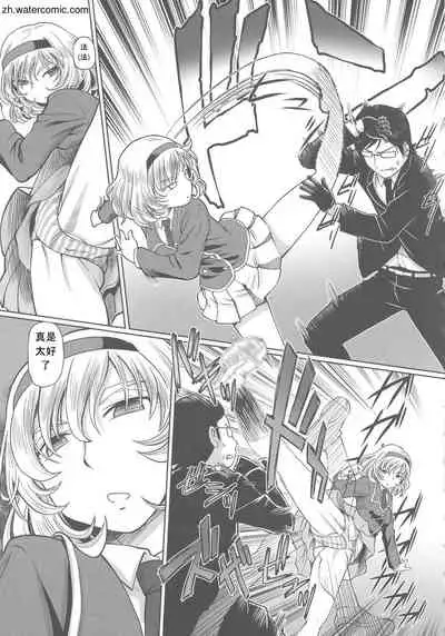 [Sumino Yuuji] Hataraku JK Ochigoto Seikatsu [Chinese]