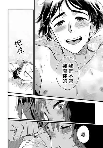 [Kawayuka Taro] Josou Onii-san ga Nonke o Torotoro ni Naru made Kaihatsu Shitara 3 丨女裝大哥哥把直男黏糊糊的地方開發了的話 只靠後面高潮的樣子讓我看看吧 3 [Chinese] [沒有漢化]