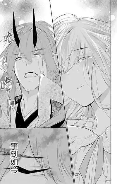 out bride —异族婚姻— 05-09