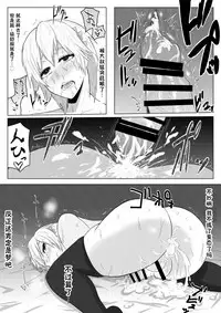 [Midnight Muumus (Giu)] Yume de Arimasu You ni [Chinese] [涂鸦个人汉化]