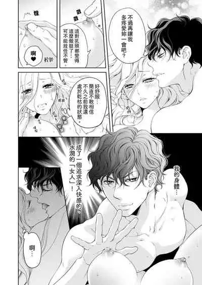 将妳的一切全部拥入怀中~交往0日、立刻结婚！？~ 01-16 Chinese [拾荒者汉化组]