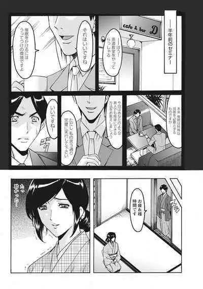 Hitozuma Kosupure Tantei Satomi Kanzenban