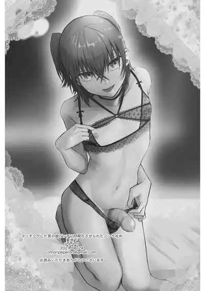 [Hinyari] Matching shita Otokonoko Bitch ni M Kaika saserareta Nonke Zeme [Chinese] [迷幻仙域×新桥月白日语社汉化]