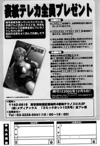 Comic POT 2005-12 Vol. 52