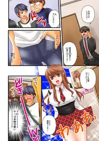 噂のどこでもエロ☆アプリ～すれ違う女どもを犯し尽せ!～（フルカラー）1,2