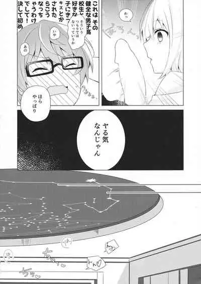 Yuuwaku ‐ Dai 6.??? Kai ‐