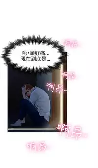 peng you de qi zi：you ni zai de jia 朋友的妻子 ch.1-2 [Chinese]